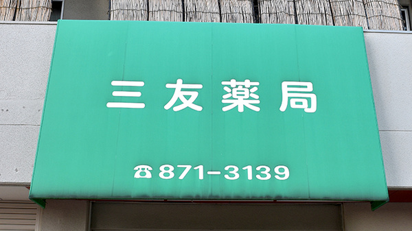 看板