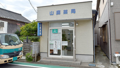 山鹿薬局の外観