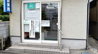 山鹿薬局の入口