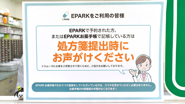 ネット受付対応