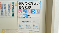 山鹿薬局のかかりつけ薬局対応
