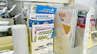 山鹿薬局の冊子