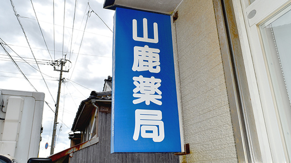 看板