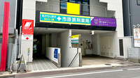 有限会社市原調剤薬局の外観