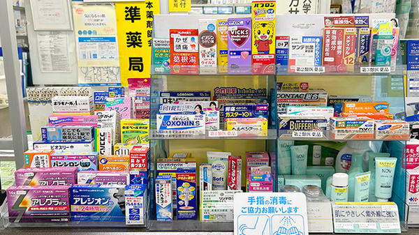 有限会社市原調剤薬局の一般医薬品
