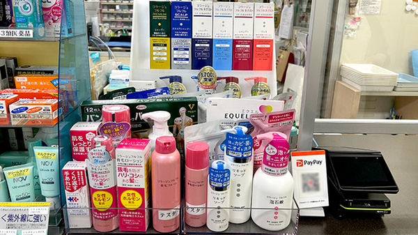 有限会社市原調剤薬局の化粧品