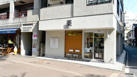 市民調剤薬局の外観