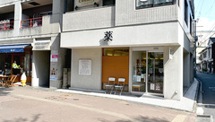 市民調剤薬局の外観