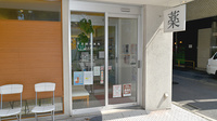市民調剤薬局の入口