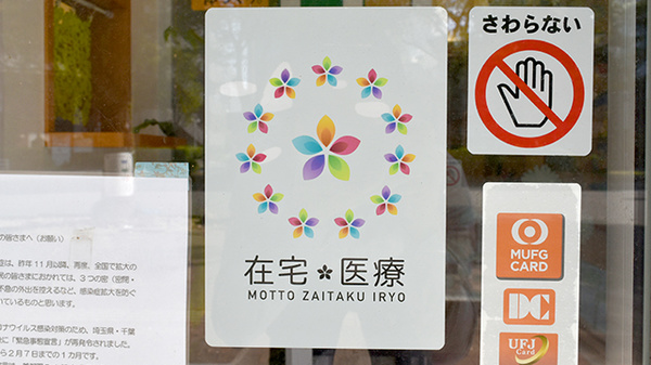 市民調剤薬局の在宅対応