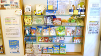 市民調剤薬局の雑貨品