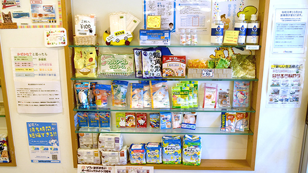 市民調剤薬局の雑貨品