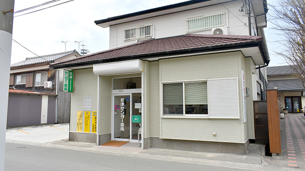 若津センター薬局の外観