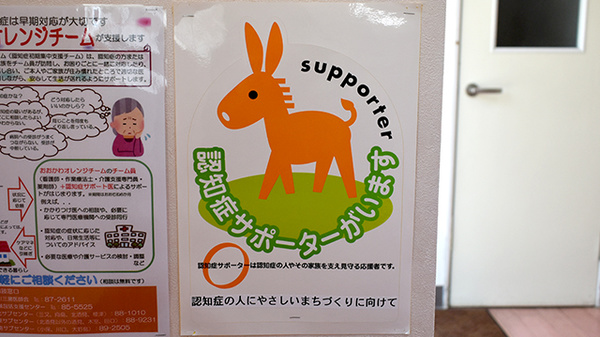 若津センター薬局の認知症サポーター
