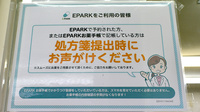 若津センター薬局のネット受付対応