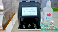 若津センター薬局のオンライン資格確認
