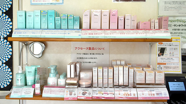 若津センター薬局の化粧品