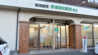 有限会社宗像調剤薬局南店の外観