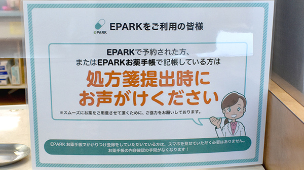 有限会社宗像調剤薬局南店のネット受付対応