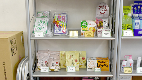 有限会社宗像調剤薬局南店の健康食品
