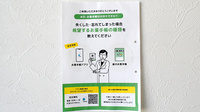 有限会社宗像調剤薬局南店の電子お薬手帳対応