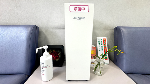 感染予防対策