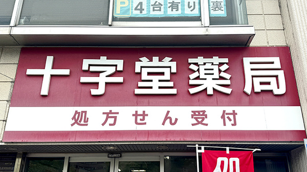 看板