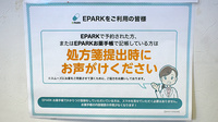 小倉セントラル薬局沼店のネット受付対応