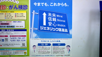 小倉セントラル薬局沼店のジェネリック対応