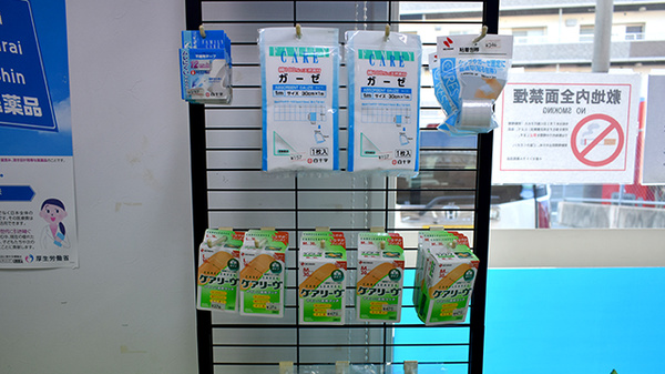 小倉セントラル薬局沼店の雑貨品