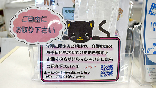 小倉セントラル薬局北方店の相談対応