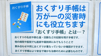 小倉セントラル薬局北方店のお薬手帳