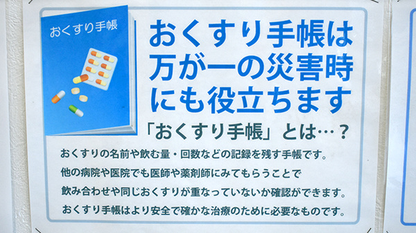 小倉セントラル薬局北方店のお薬手帳