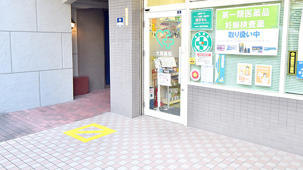 大賀薬局　薬院２丁目店の入口