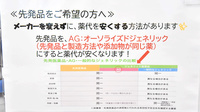大賀薬局　薬院２丁目店のジェネリック対応