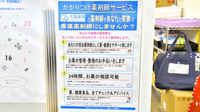 大賀薬局　薬院２丁目店のかかりつけ薬局対応