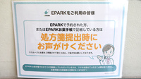 城島薬局のネット受付対応