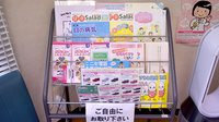 城島薬局の冊子