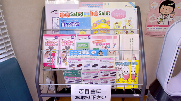 城島薬局の冊子
