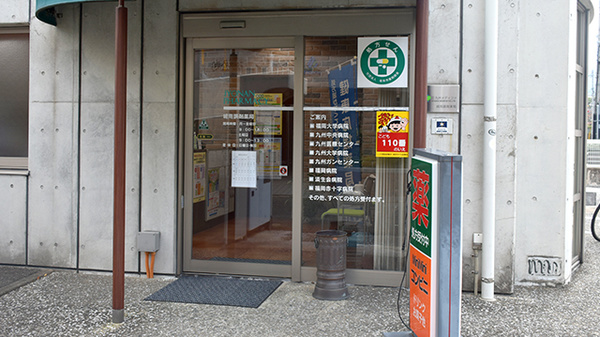 城南調剤薬局の入口