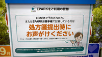 城南調剤薬局のネット受付対応