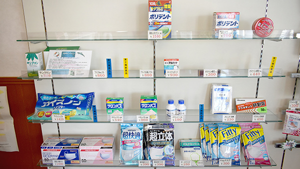 新田薬局の一般医薬品
