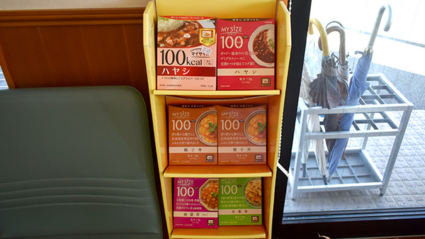 新田薬局の健康食品