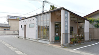有限会社杉山薬局