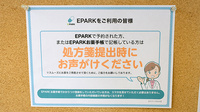 有限会社杉山薬局のネット受付対応