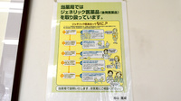 有限会社杉山薬局のジェネリック対応