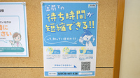 有限会社杉山薬局の電子お薬手帳対応