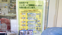 有限会社杉山薬局のジェネリック対応