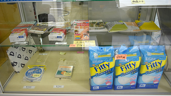 有限会社杉山薬局の雑貨品