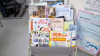 有限会社杉山薬局の冊子